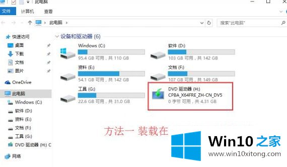 win10系统怎么安装的解决手段