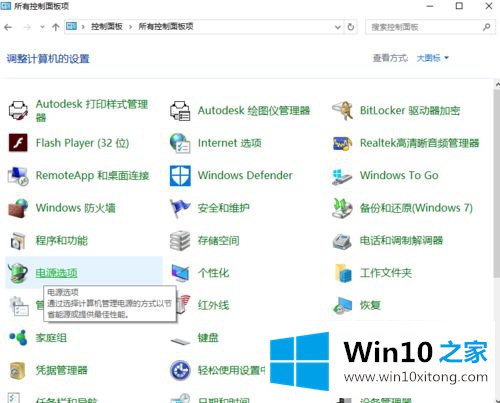 win10重装系统后开机速度变慢了的详尽处理法子