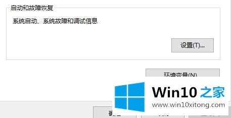 win10重装系统后开机速度变慢了的详尽处理法子