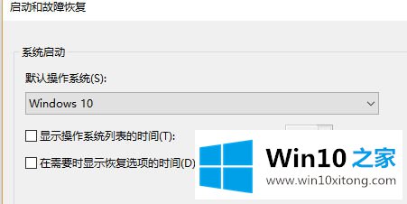 win10重装系统后开机速度变慢了的详尽处理法子