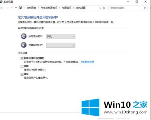 win10重装系统后开机速度变慢了的详尽处理法子