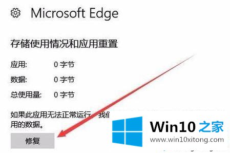 win10 1903使用Edge访问微软网站提示请将安全密钥插入USB端口的具体解决技巧