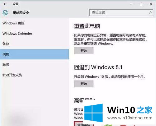 win10重装后屏幕模糊闪烁的具体处理手法