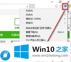 win10ie报错的操作门径