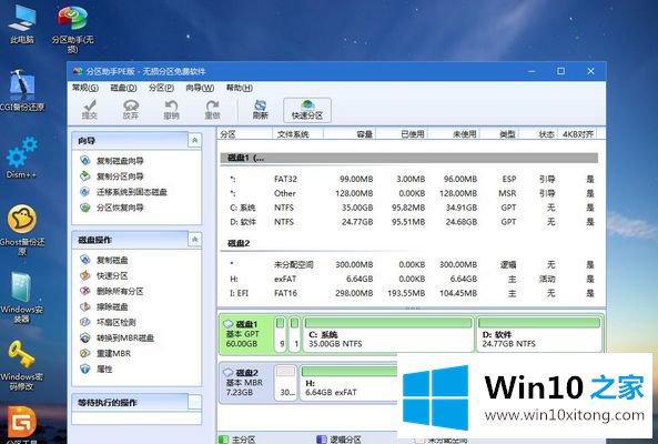 win10系统的解决方法