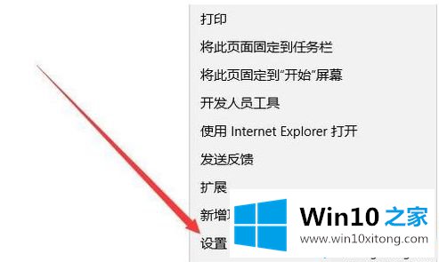 win10系统edge浏览器无法播放视频的详细解决伎俩