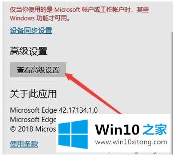 win10系统edge浏览器无法播放视频的详细解决伎俩