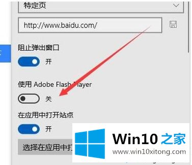 win10系统edge浏览器无法播放视频的详细解决伎俩