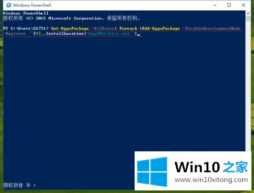 win10怎么重装自带应用的具体处理手段