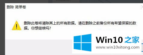 win10重装C盘格式化失败的详尽处理技巧