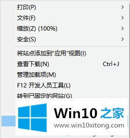 win10ie网页未响应的具体解决法子