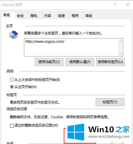 win10ie网页未响应的具体解决法子