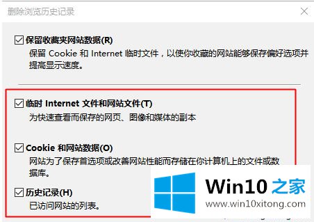 win10ie网页未响应的具体解决法子