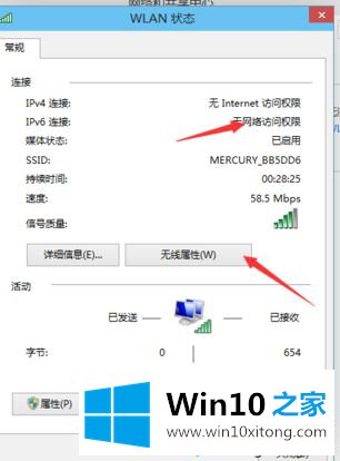 win10wifi受限的详尽操作方式