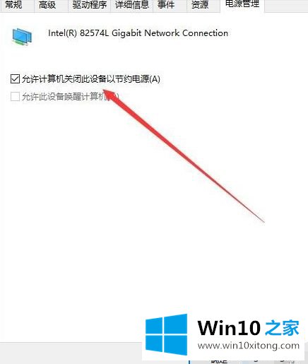 win10wifi经常断的处理举措