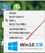 大师分析win10wifi经常断的处理举措