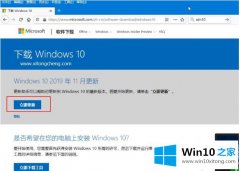 手把手详解win10 1607版怎么升级到1909的详尽解决教程