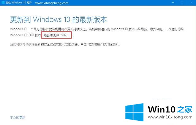 win10 1607版怎么升级到1909的详尽解决教程