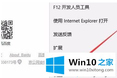 win10edge浏览器下载路径的操作图文教程