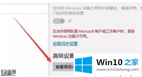 win10edge浏览器下载路径的操作图文教程