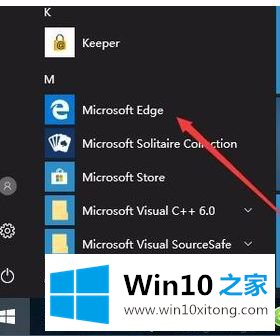 win10edge浏览器下载路径的操作图文教程