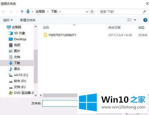 win10edge浏览器下载路径的操作图文教程