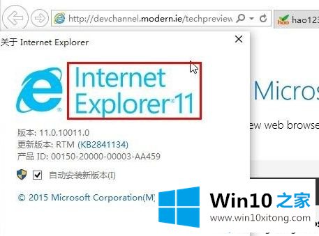 win10有没有ie浏览器的详尽解决法子