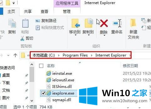 win10有没有ie浏览器的详尽解决法子