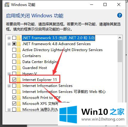 win10有没有ie浏览器的详尽解决法子