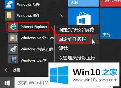 win10有没有ie浏览器的详尽解决法子