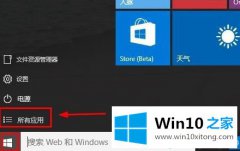 本文解决win10有没有ie浏览器的详尽解决法子