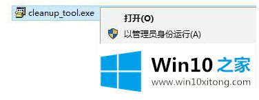 win10系统.net 4.6怎么清除的具体解决方式