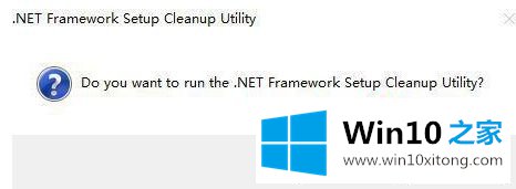 win10系统.net 4.6怎么清除的具体解决方式