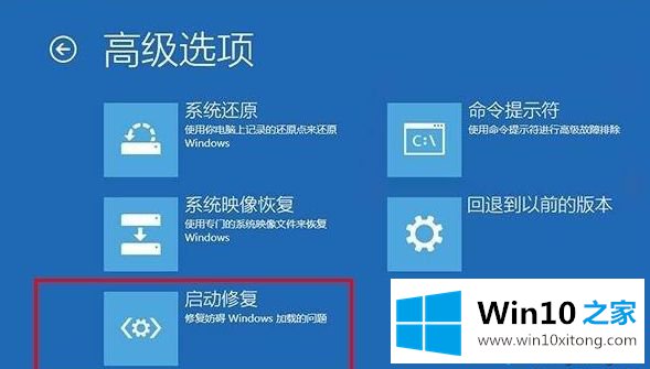 win10电脑开机蓝屏出现恢复错误代码0xc000000e的详尽处理要领