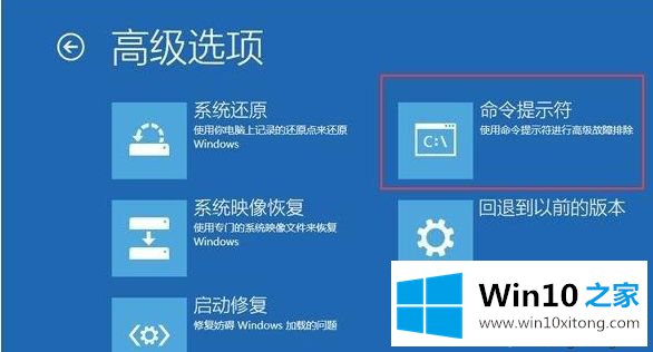 win10电脑开机蓝屏出现恢复错误代码0xc000000e的详尽处理要领