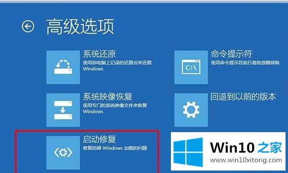 win10电脑开机蓝屏出现恢复错误代码0xc000000e的详尽处理要领