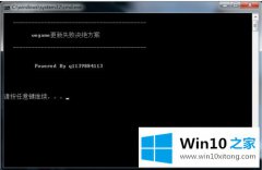 图文传授win10 wegame更新失败的操作教程