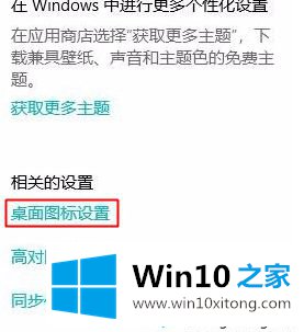 win10图标怎么更改的操作介绍