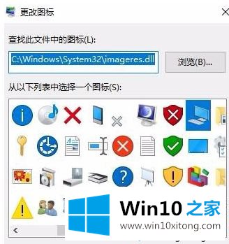 win10图标怎么更改的操作介绍