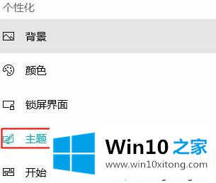 win10图标怎么更改的操作介绍