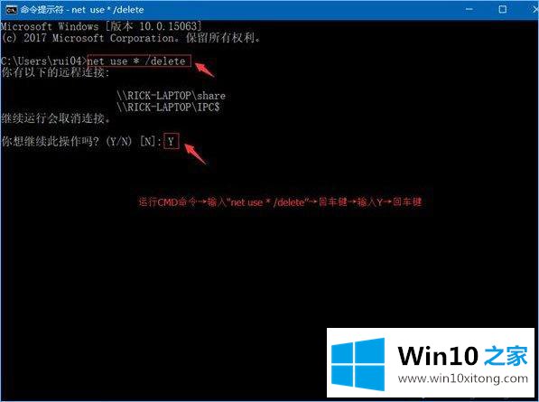 Win10系统给共享文件夹设置密码的修复步骤