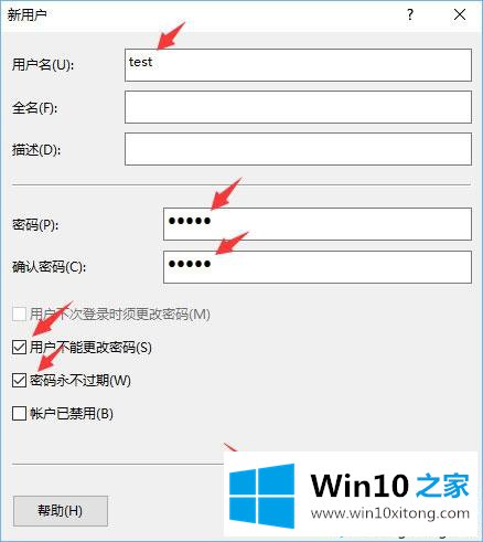 Win10系统给共享文件夹设置密码的修复步骤