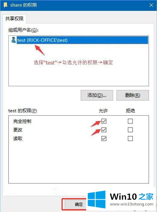 Win10系统给共享文件夹设置密码的修复步骤