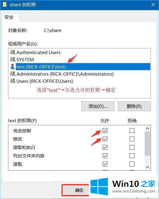 Win10系统给共享文件夹设置密码的修复步骤