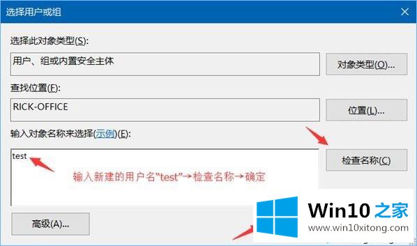 Win10系统给共享文件夹设置密码的修复步骤