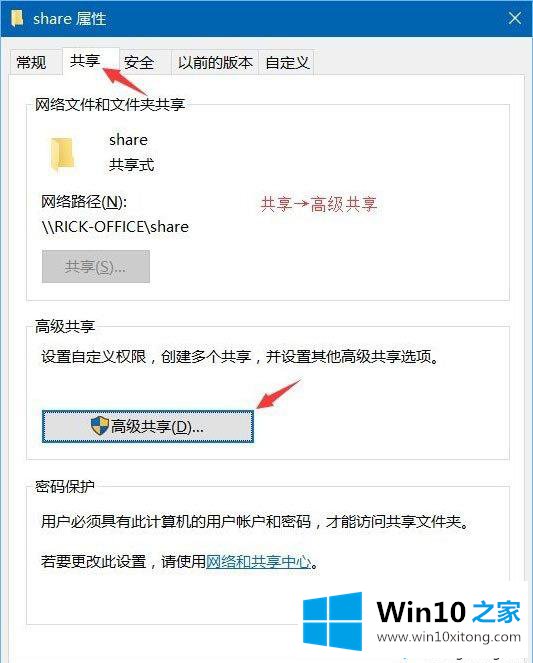 Win10系统给共享文件夹设置密码的修复步骤