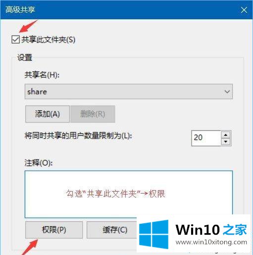 Win10系统给共享文件夹设置密码的修复步骤