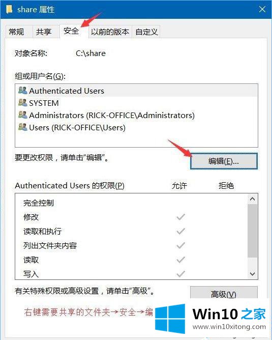 Win10系统给共享文件夹设置密码的修复步骤