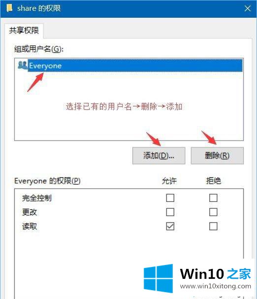 Win10系统给共享文件夹设置密码的修复步骤