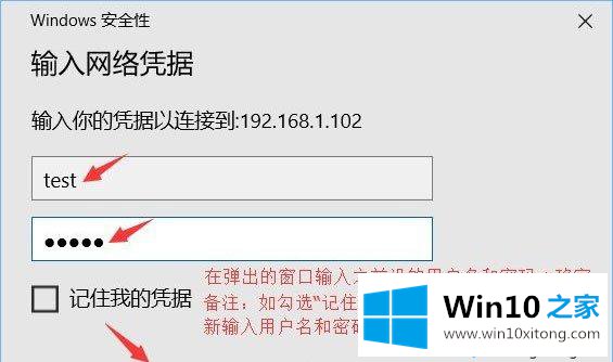 Win10系统给共享文件夹设置密码的修复步骤